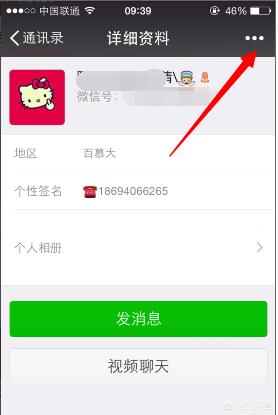 怎么才能删除<a href=https://maguai.com/marketing/1996.html target=_blank class=infotextkey>微信好友</a>后,让对方的好友列表里也没有我