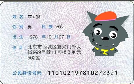 玩游戏进行身份认证的时候,故意填错身份证号的话,系统会知道是错误,为什么？