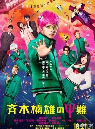 山田凉介电视剧:吉良吉影是个什么样的人？