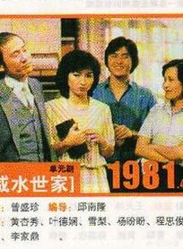 黄杏秀老公:黄杏秀演过的电视剧电影？