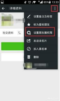 我在微信<a href=https://maguai.com/list/256-0-0.html target=_blank class=infotextkey>朋友圈</a>屏蔽别人，别人知道吗