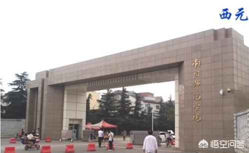 安阳师范学院怎么样(安阳师范学院怎么样好不好)