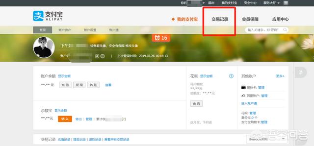 支付宝账单查询,如何查询支付宝账户收支明细？