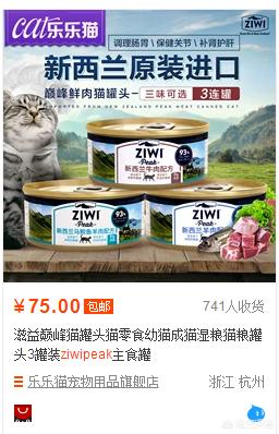 皇家奶糕罐头是主食罐吗:皇家奶糕罐头可以当主食吗 猫不爱吃猫饭，可以在猫饭里放鸡肉香精吗？可以的话放多少合适？