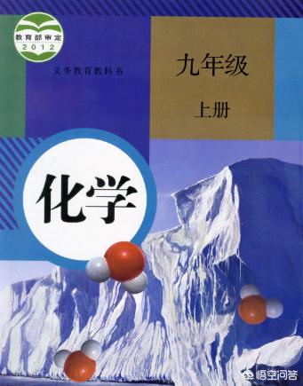 初三化学必背知识点,新初三的学生如何预习化学？