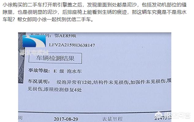 买二手车除了瓜子还有什么平台？