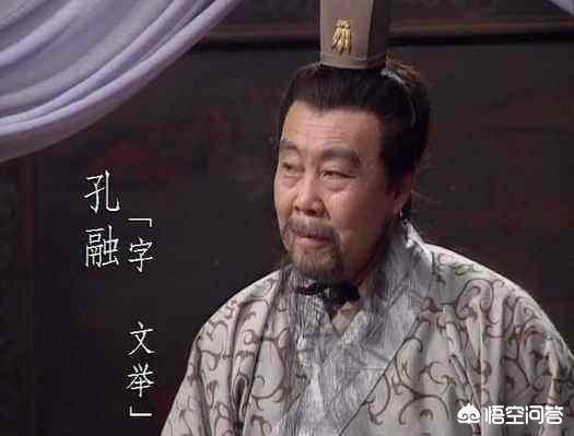 孔融让梨恐怖真相英文，孔融四岁能让梨，为何后来聪明反被聪明害