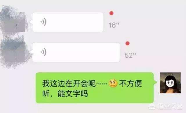 明明有对方手机号却给人家打微信电话，是不是不礼貌你怎么看