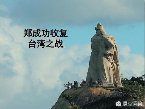郑成功是如何收复台湾的？
