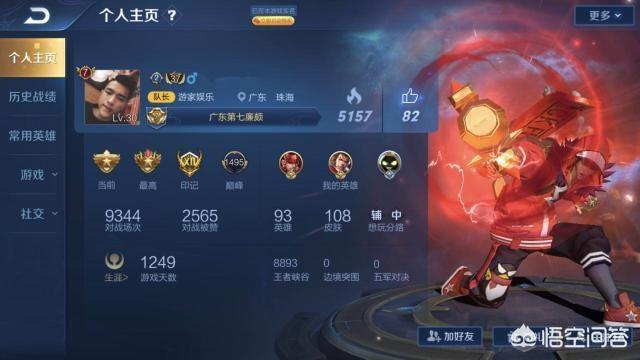 王者荣耀V7玩家差一颗星上王者,天美为其“开后门”,不排位直接晋级,怎么做到的？