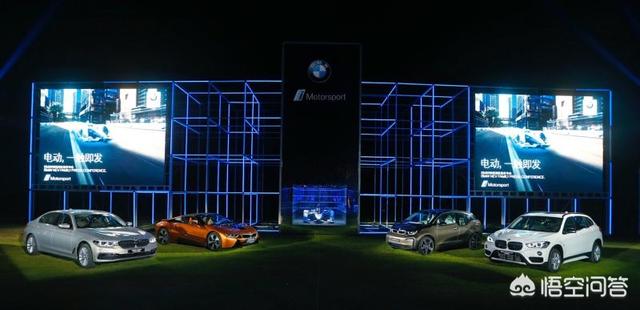 宝马纯电动汽车i8，宝马在三亚发布了三款新能源车型，要继续碾压奔驰奥迪吗？