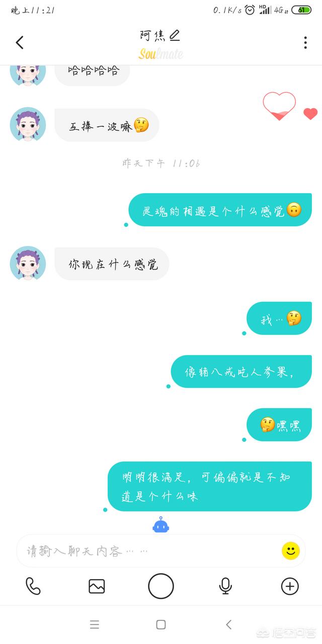 soul这个软件,为什么有些人在玩的时间很久以后（两百天以上）,就不会再主动和其他人打招呼了？