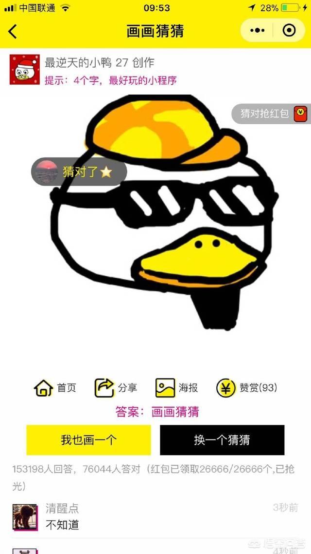 最近的微信红包<a href=https://maguai.com/list/48-0-0.html target=_blank class=infotextkey>游戏</a>大全:微信红包<a href=https://maguai.com/list/48-0-0.html target=_blank class=infotextkey>游戏</a>，什么抢包，什么30-