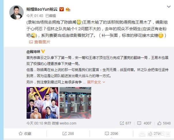 戚薇发文怼鲍云:最强大脑戚薇怼鲍云称“有事说事不要阴阳怪气”，对此你怎么看？