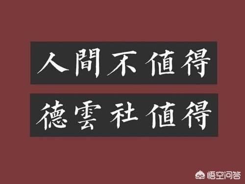 作为“德云女孩”，必须知道的梗都有什么？插图29