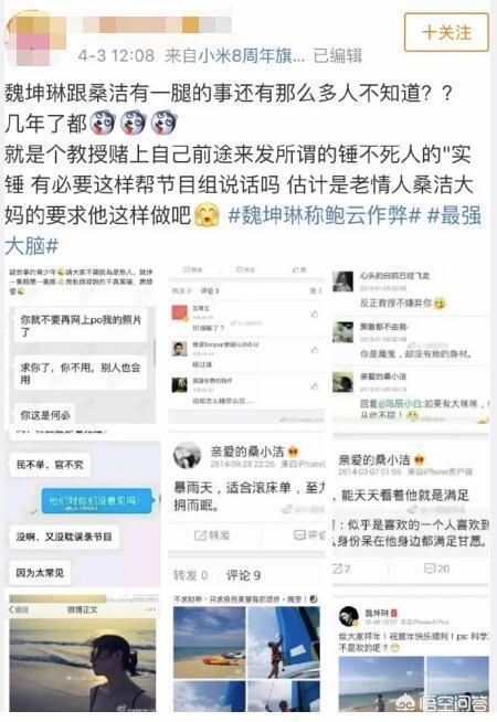 郭敬明和陈学冬:《最强大脑》魏坤琳怎么了？为什么都说郭敬明大仇得报？