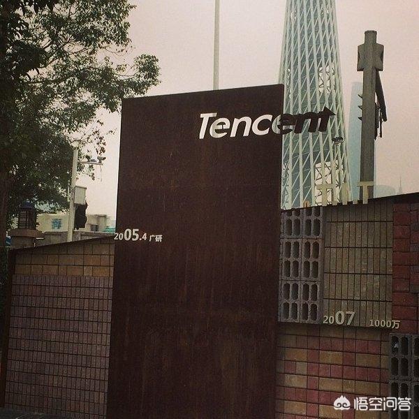 微信总部在哪里，腾讯为什么把微信总部放在了广州，而不是放在大本营深圳