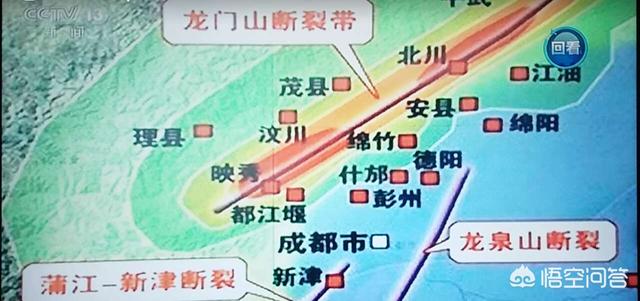 四川怎么老地震?四川怎么老地震啊