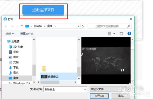 在线转换pdf格式,怎么把ppt在线转成pdf？