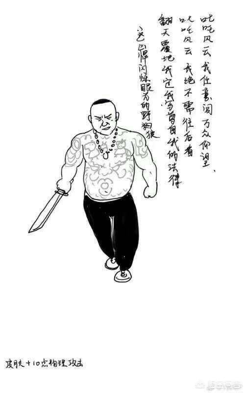 燕青十八般武功样样精通,为什么会被杨雄一棍放倒？