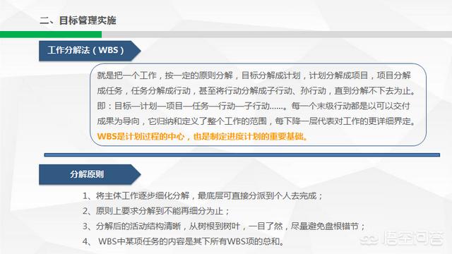 工作目标管理制定,工作目标管理制度