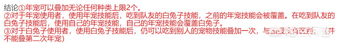 DNF这次白兔子的和谐是不是在给夏日礼包中的宠物做铺垫？