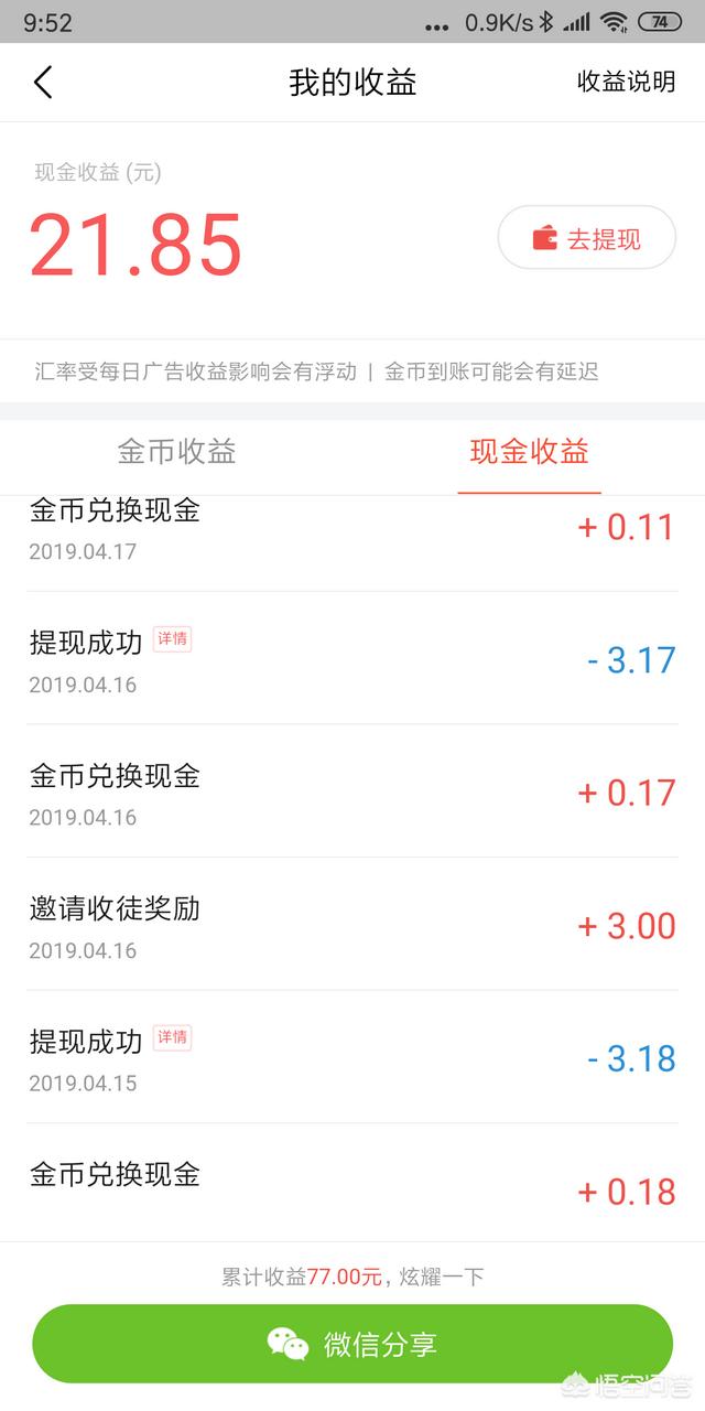 有什么工作之余的好的兼职推荐？