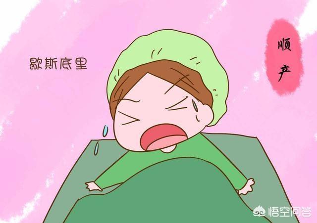 头条问答 - 作为一名女生,对于生孩子的故事很崩溃,想知道大家都怎么