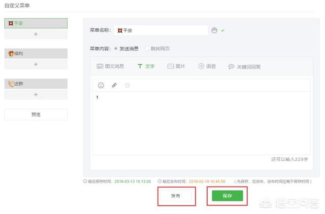 公众号导航栏表情:如何在微信公众号菜单栏添加emoji表情？(微信emoji表情在哪)