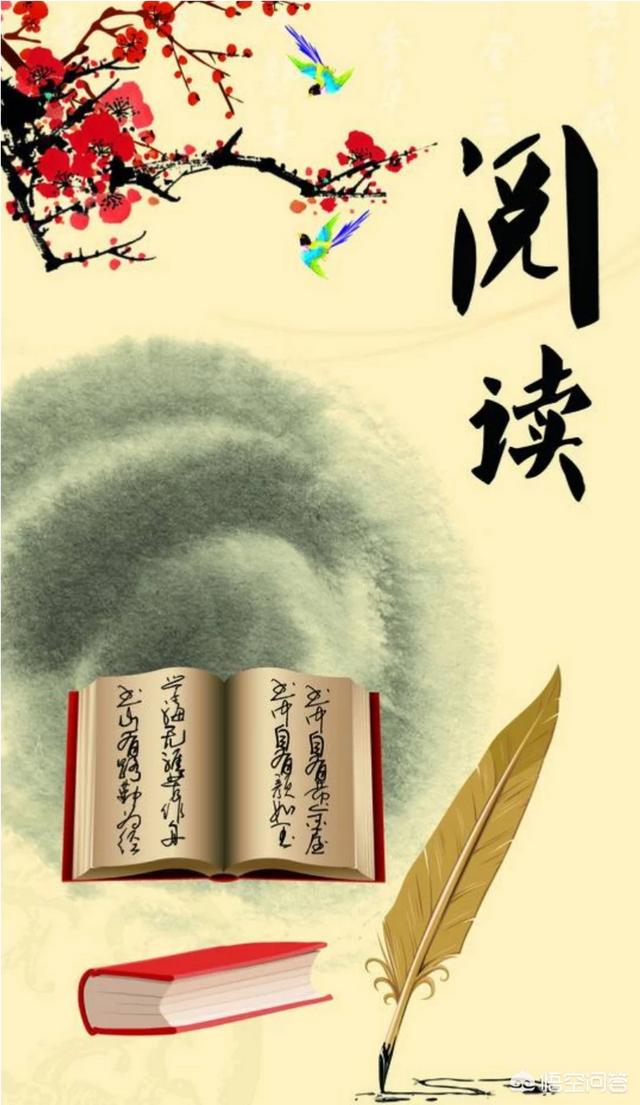 为什么要多读书多看书