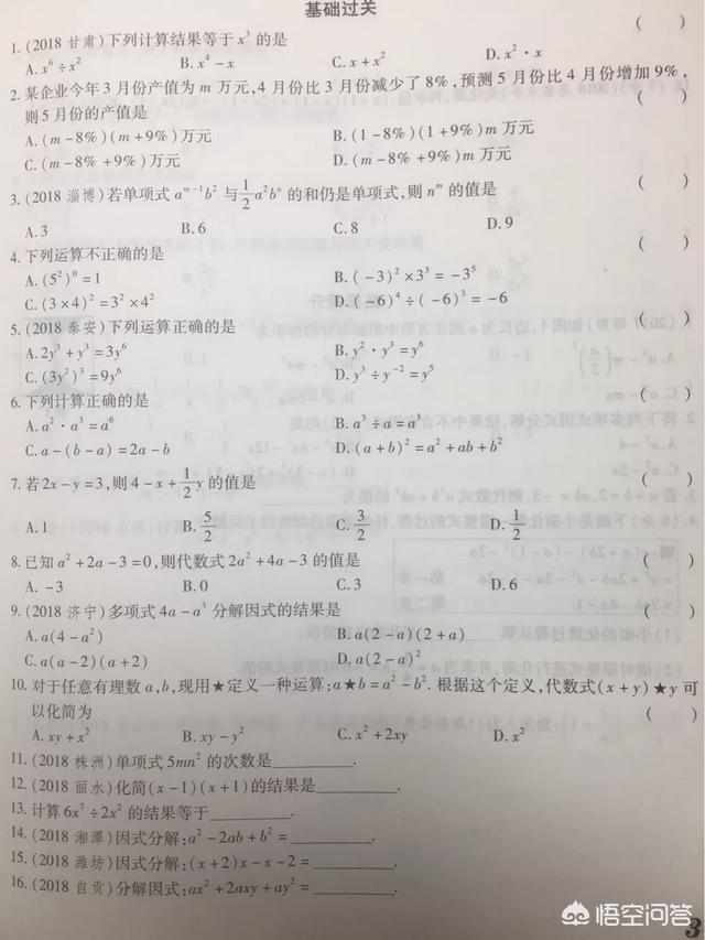 初中数学主要分哪几部分的内容？应该怎么提高？