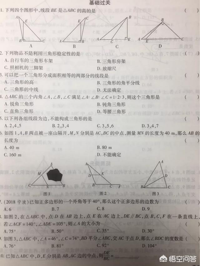 初中数学主要分哪几部分的内容？应该怎么提高？