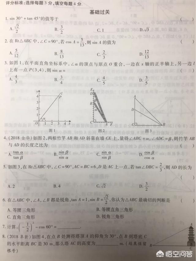 初中数学主要分哪几部分的内容？应该怎么提高？