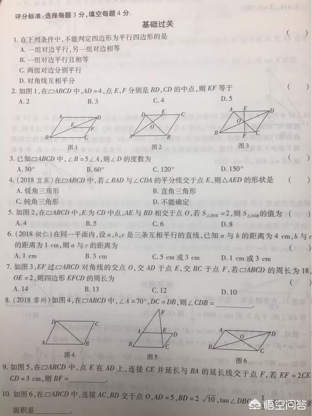 初中数学主要分哪几部分的内容？应该怎么提高？ 小升初数学必考题型 第17张