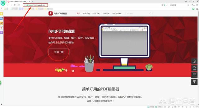 编辑pdf文件要用到什么工具？