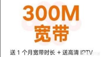 300M的宽带网速最高不超10M怎么回事？