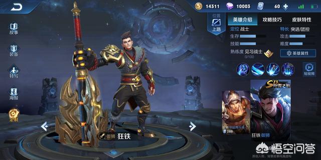 王者荣耀单挑王公布,狂铁只是小弟,曹操压着吕布猴子打,你怎么看？