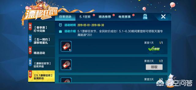 qq飞车黄刺玫:在QQ飞车中抢七是什么意思？