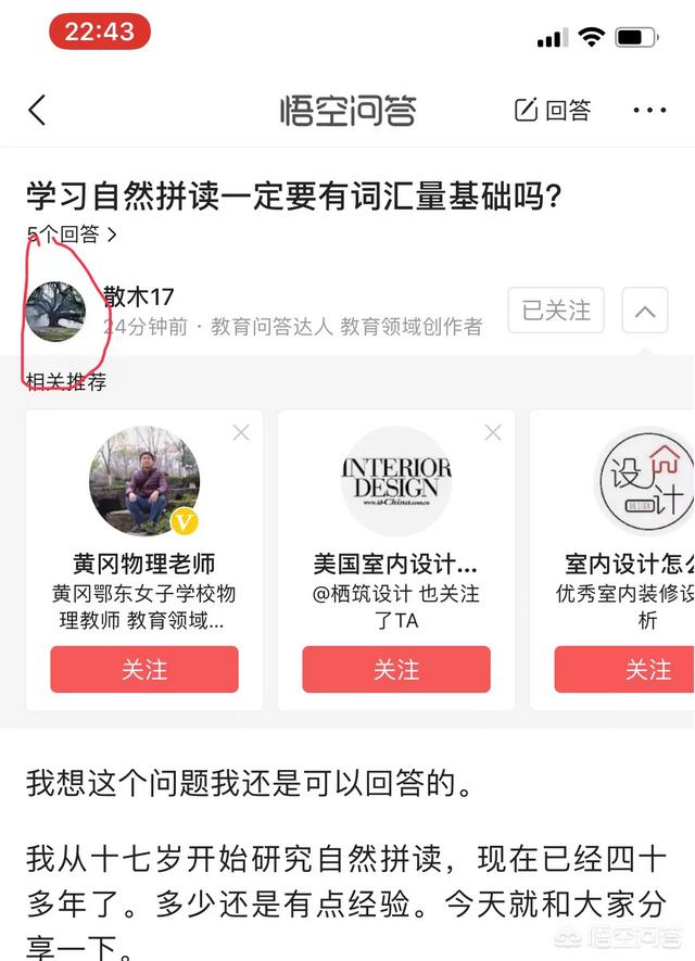 美国furminator:英语可以像拼音一样简单吗？