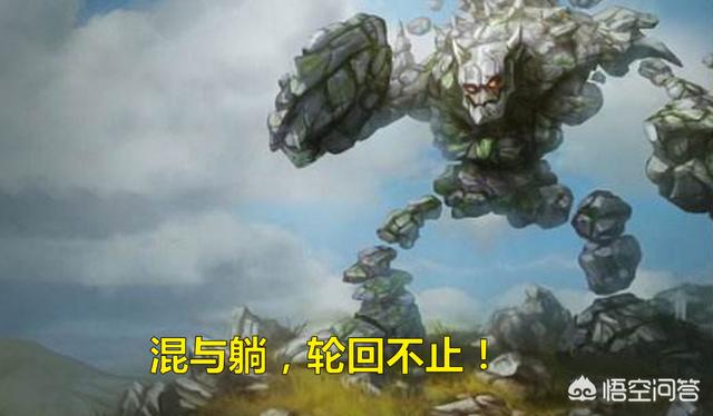 LOL：“混子英雄的陨落”,测试服“熔岩巨兽”改动四个技能,不C就会死,如何评价？