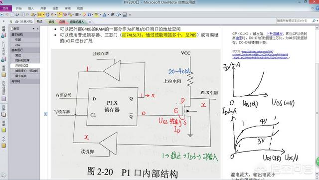 猫叔博客 黑苹果:Mac上可以做笔记的软件推荐？