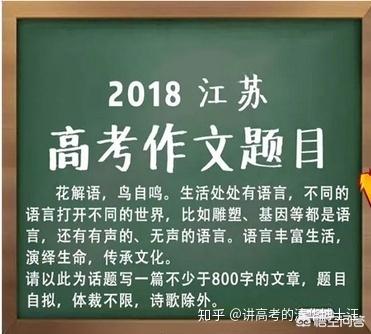 高考在即，押题和反押题历来是场博弈，大神们都来猜猜今年的作文题？