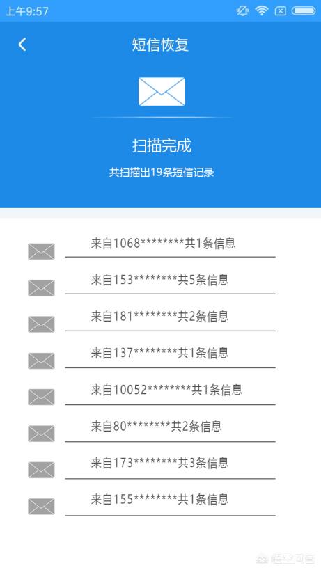 手机短信恢复软件,手机短信删除了还可以找回来吗？