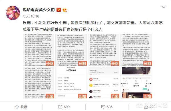 LOL苏宁战队上单狼行被爆多次出轨,还传给前女友性病,对此你怎么看？