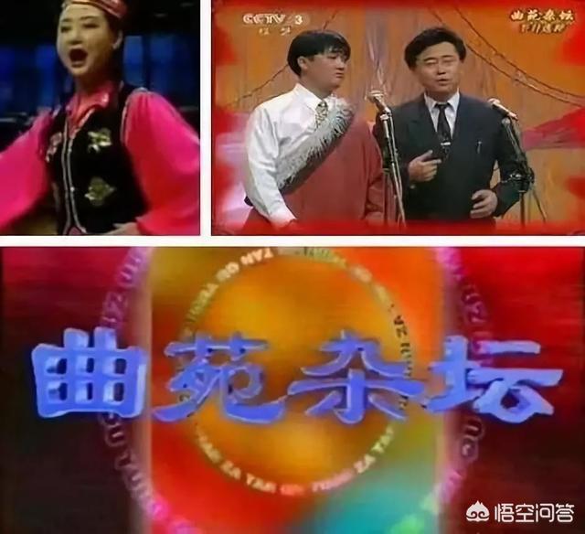 美名厨节目遭停播:曾经风靡一时的央视曲艺栏目《曲苑杂坛》，是什么原因导致停播了