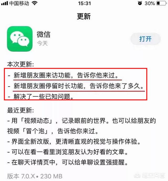 微信可以看访客记录吗，如何得知微信好友查看自己的朋友圈