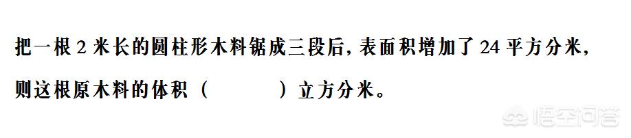 小升初的数学，有哪些需要重视的刷题技巧？ 小升初数学必考题型 第16张