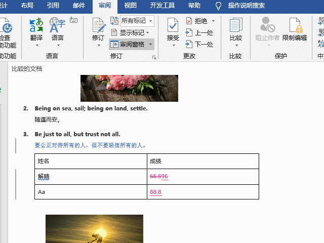 有哪些好用的Word技巧可以提升工作效率(怎样使用word制作表格)