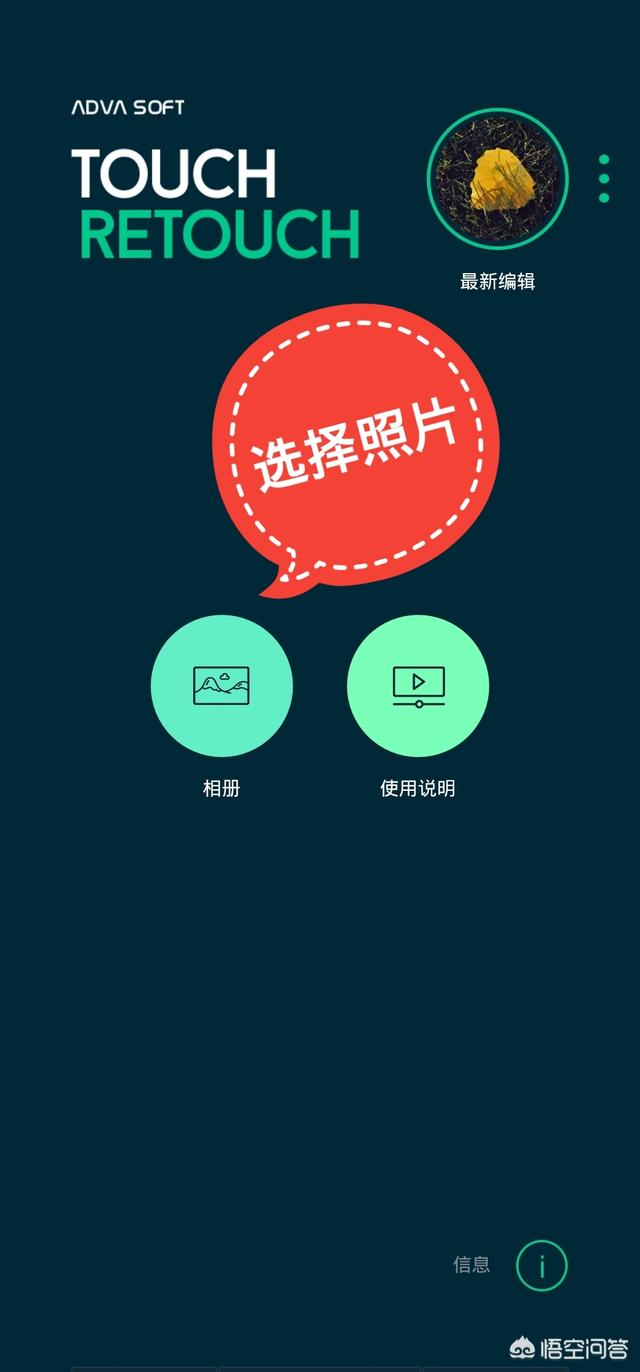 <a href=https://maguai.com/list/107-0-0.html target=_blank class=infotextkey>微商</a>聊天截图软件免费:手机上什么软件可以去水印？