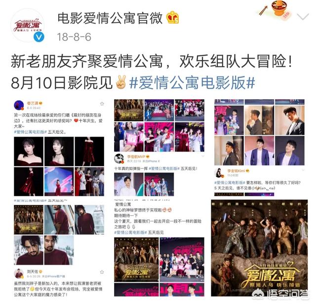 爱情公寓5开拍:《爱情公寓是5》开拍，为什么刚开拍就宣布是终季版了